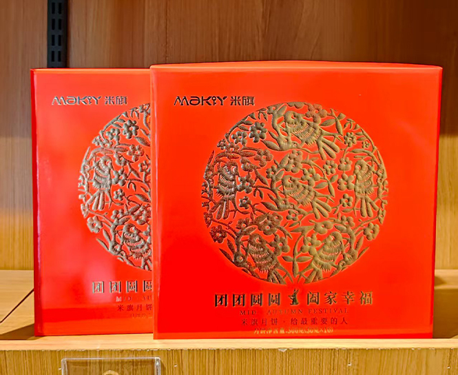 米旗月饼 米旗月饼批发《团团圆圆》米旗月饼批发电话 米旗月饼团购 米旗月饼订购 米旗礼盒盒装月饼 米旗月饼团购电话