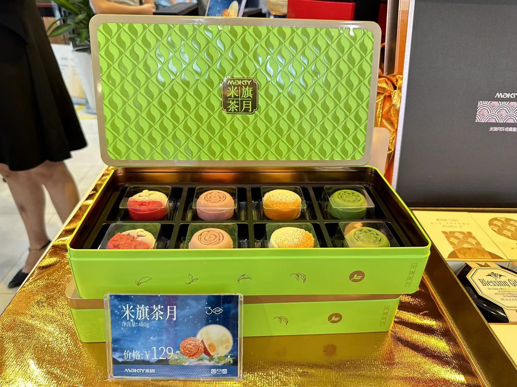 米旗月饼新品月饼，《米旗米旗茶月》西安米旗月饼团购，米旗月饼团购中秋月饼批发 西安米旗批发 月饼团购中心 西安米旗批发